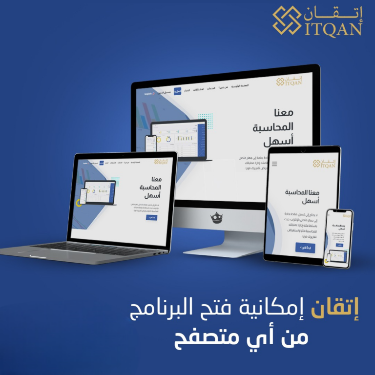 برنامج محاسبي اون